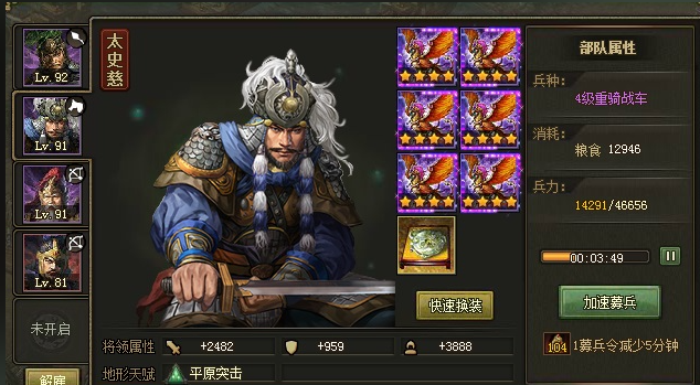 攻城掠地154级带什么武将