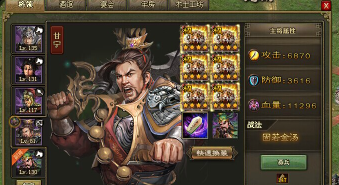 攻城掠地154级带什么武将