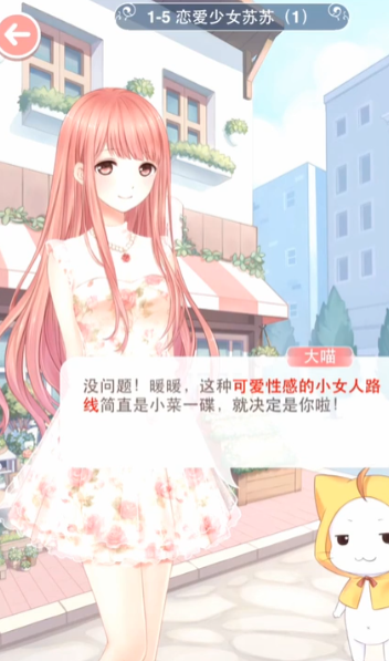 奇迹暖暖179少女级怎么过