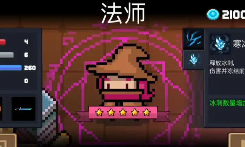 元气骑士如何提升属性