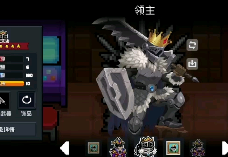 元气骑士如何提升属性