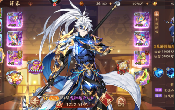 少年三国志2蜀国110关怎么过