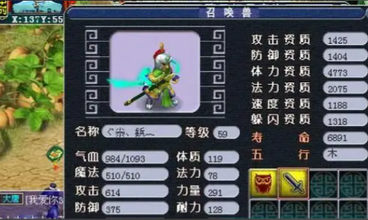 梦幻西游80级用什么宝宝