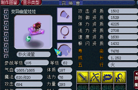 梦幻西游80级用什么宝宝 梦幻西游80级用什么宝宝