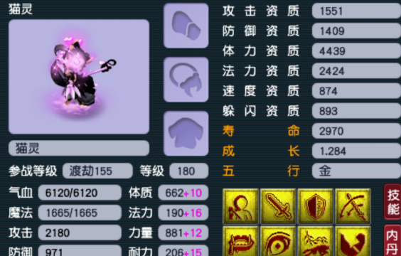 梦幻西游80级用什么宝宝 梦幻西游80级用什么宝宝