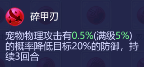 梦幻西游连击宝宝打什么内丹 梦幻西游连击宝宝打什么内丹