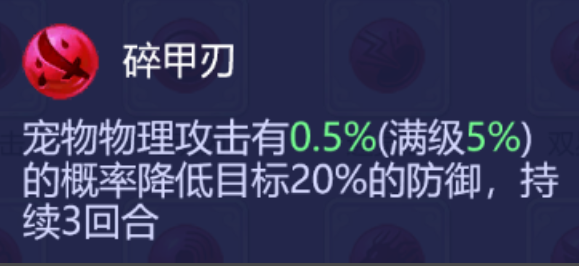 梦幻西游全力宝宝打什么内丹