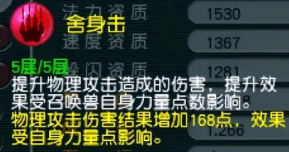 梦幻西游连善宝宝带什么内丹