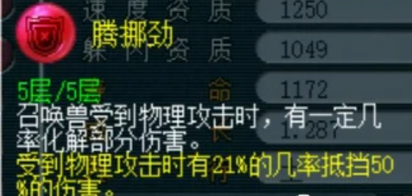 梦幻西游连善宝宝带什么内丹 梦幻西游连善宝宝带什么内丹