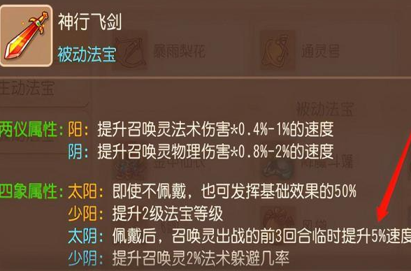 梦幻西游手游地阵被什么克 梦幻西游手游地阵被什么克