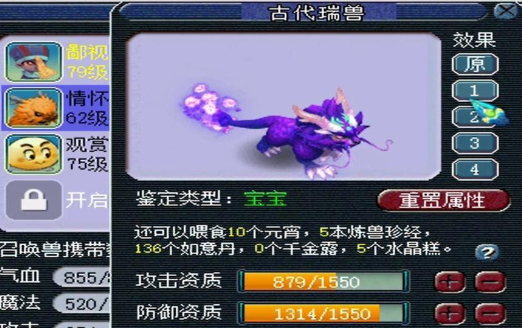 梦幻西游60级别什么宠物好