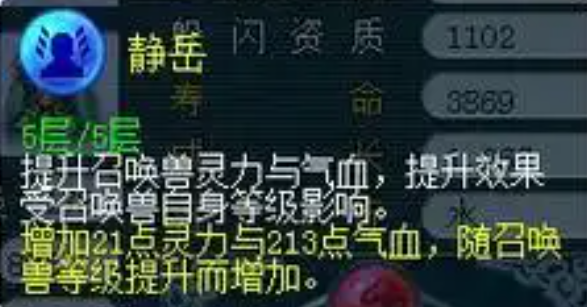 梦幻西游难度副本什么宝宝好用