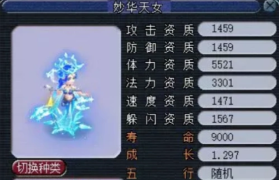 梦幻西游难度副本什么宝宝好用