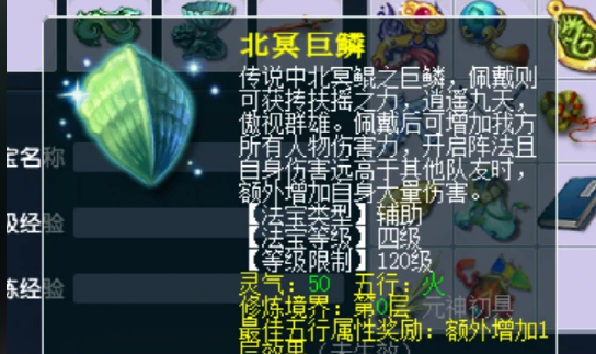 梦幻西游狮驼带什么4级法宝