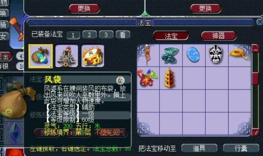 梦幻西游狮驼带什么4级法宝