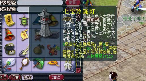 梦幻西游狮驼带什么4级法宝