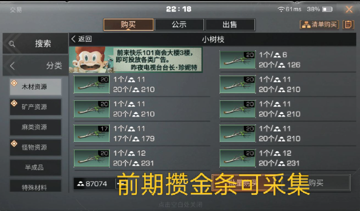 明日之后什么装备可以交易 明日之后什么装备可以交易