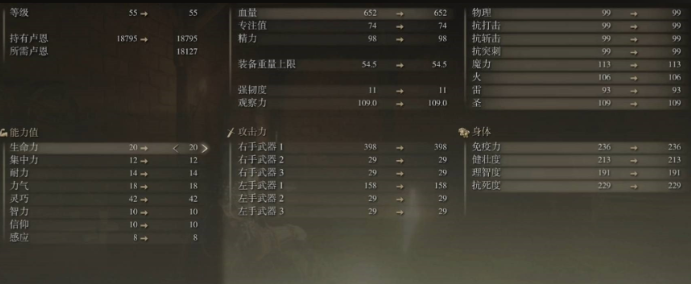 艾尔登法环全力加点怎么搞