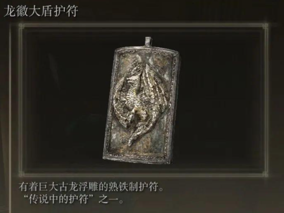 艾尔登法环怎么一直举盾 艾尔登法环怎么一直举盾