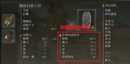 艾尔登法环怎么一直举盾