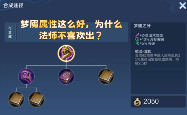 王者荣耀法师最强铭文怎么出装