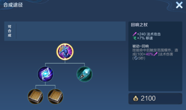 王者荣耀法师最强铭文怎么出装