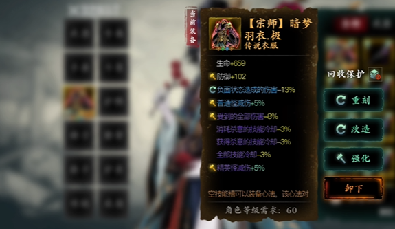 影之刃3短链需要什么装备