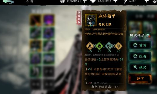 影之刃3短链需要什么装备