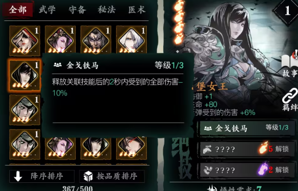 影之刃3银月怎么召唤