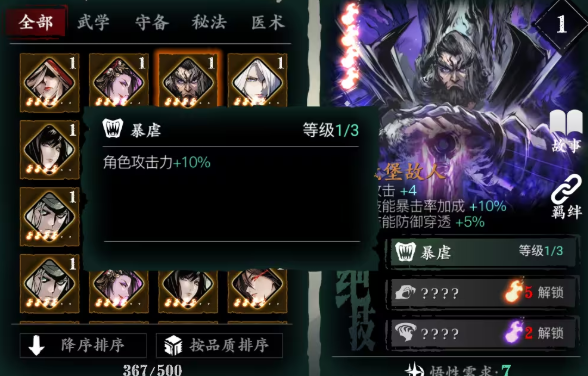 影之刃3银月怎么召唤 影之刃3银月怎么召唤