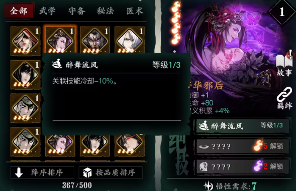 影之刃3怎么带一套精研 影之刃3怎么带一套精研