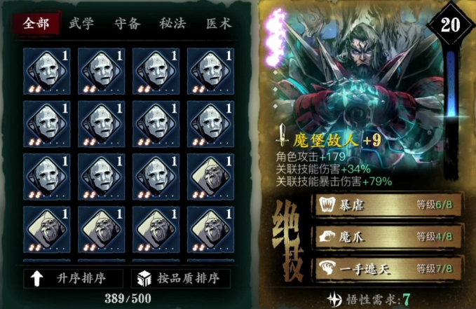 影之刃3怎么带一套精研 影之刃3怎么带一套精研