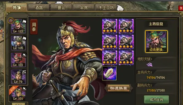 攻城掠地什么角套带护盾