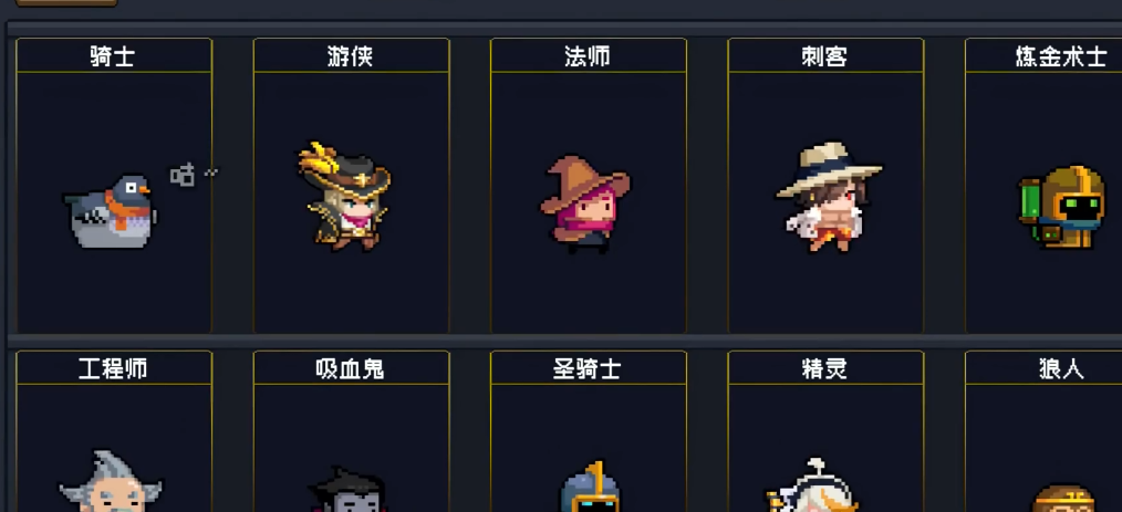 元气骑士哪个职业最厉害