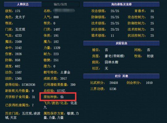 梦幻西游武器造型转换需要转角色吗 梦幻西游武器造型转换需要转角色吗