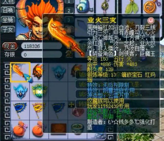 梦幻西游武器造型转换需要转角色吗 梦幻西游武器造型转换需要转角色吗