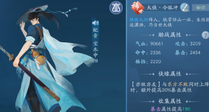 新笑傲江湖里面什么是爆炸阵容