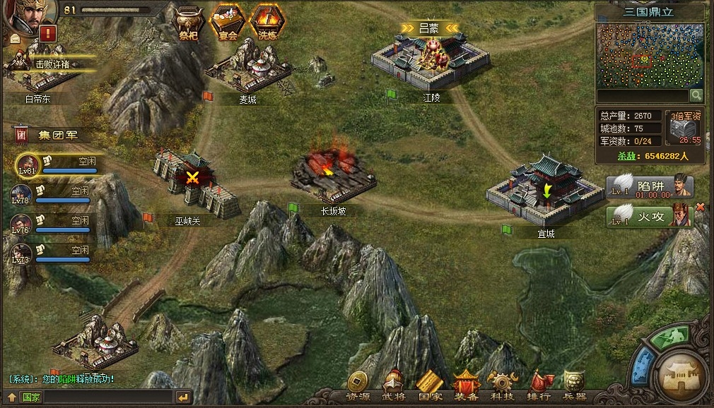 攻城掠地文官怎么升