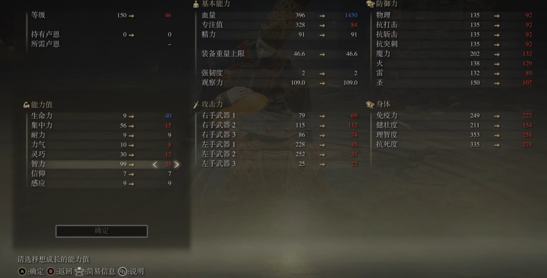 艾尔登法环法师加点推荐怎么加