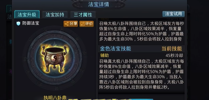 乱斗西游伞和鼎怎么选 乱斗西游伞和鼎怎么选