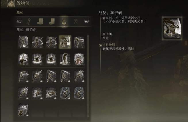 艾尔登法环巨剑战灰推荐什么