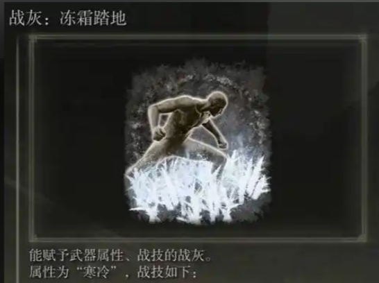 艾尔登法环巨剑战灰推荐什么