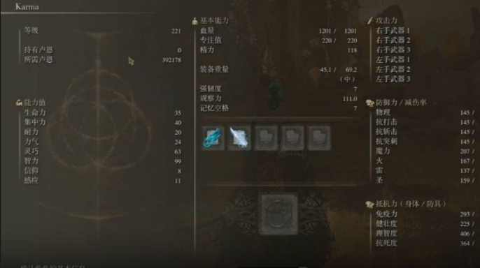 艾尔登法环法师怎么加点