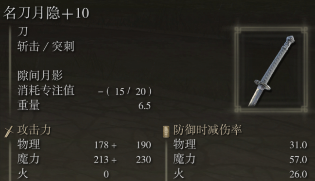 艾尔登法环法师怎么加点 艾尔登法环法师怎么加点