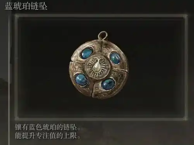 艾尔登法环法师核心技能有什么 艾尔登法环法师核心技能有什么