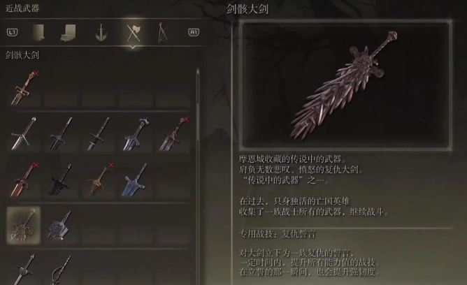 艾尔登法环前期好用的武器推荐什么