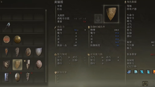 艾尔登法环前期好用的武器推荐什么