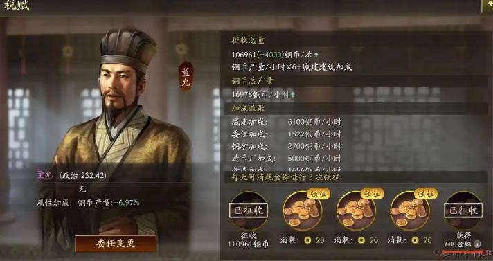 三国志战略版土匪怎么得铜钱