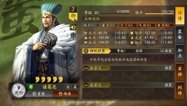 三国志战略版巴蜀成都如何守