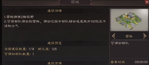 三国志战略版如何建组